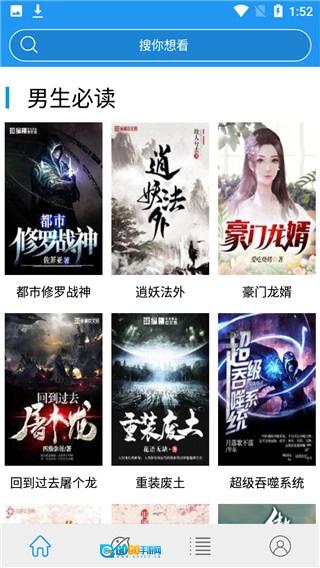 蓝猫小说免费原版图4