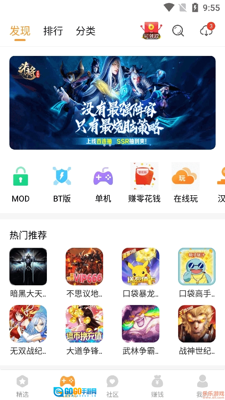 乐乐盒新版图1