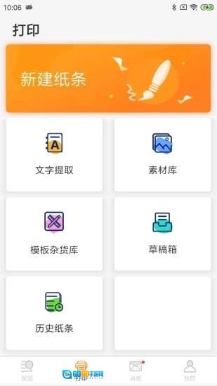 熊猫机手机免费版图3