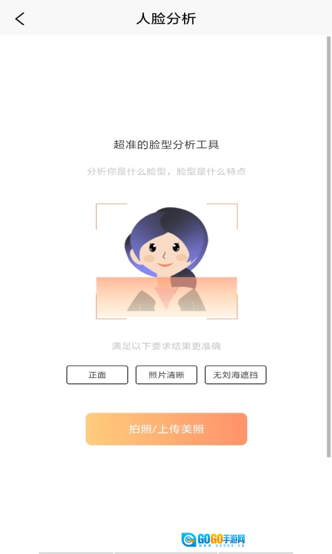 发型设计帮正版图4