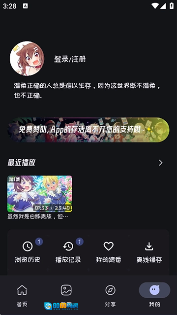 Mi动漫新版图1
