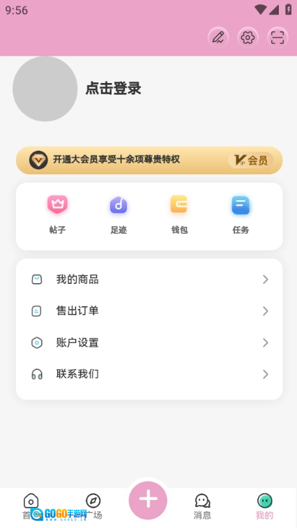 Lfuns二次元社区手机免费版图2