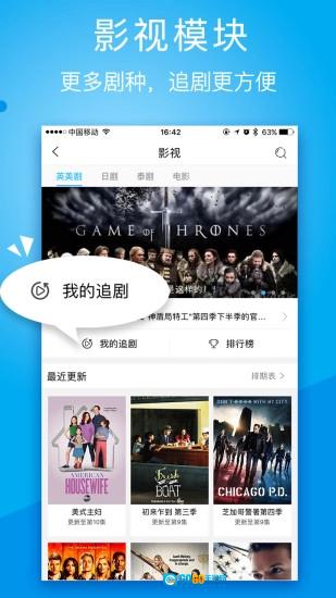 人人视频客户端安卓版图2