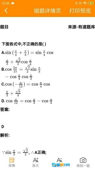 熊猫机手机免费版图2