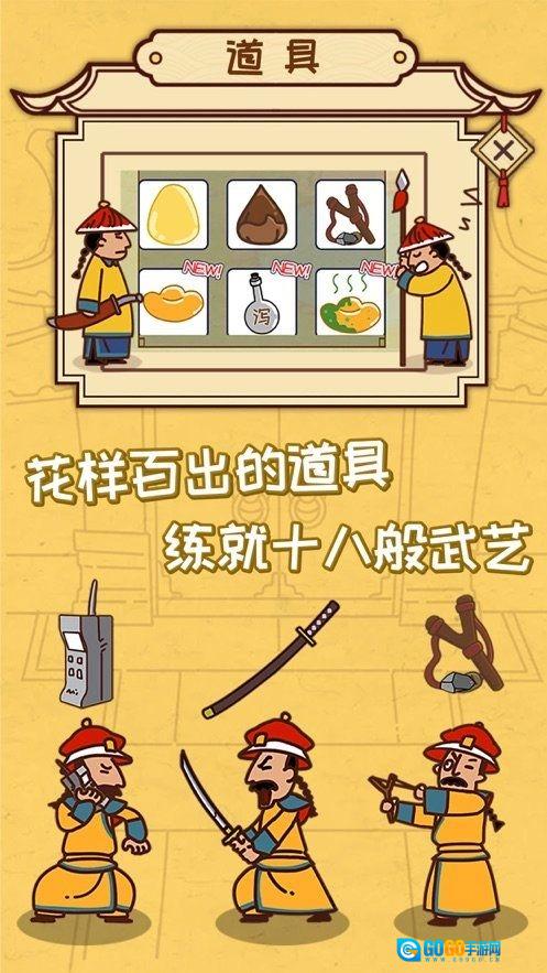 皇上你别走手游直装版图3