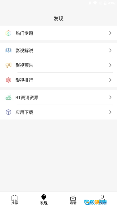 u5影视最新版图4