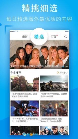 人人视频客户端安卓版图1