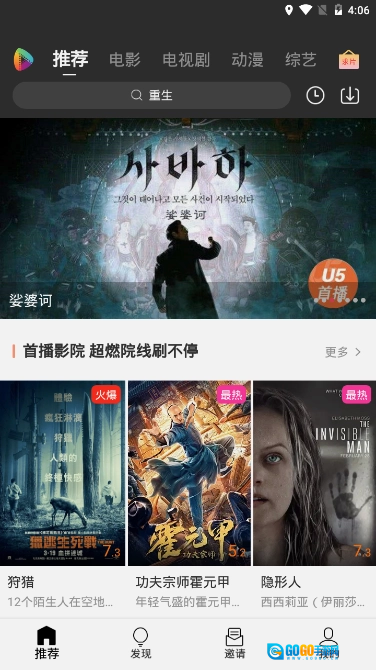 u5影视最新版图1