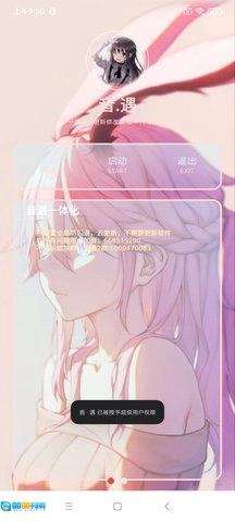 光遇锁龙脚本(音·遇)官方最新版图2