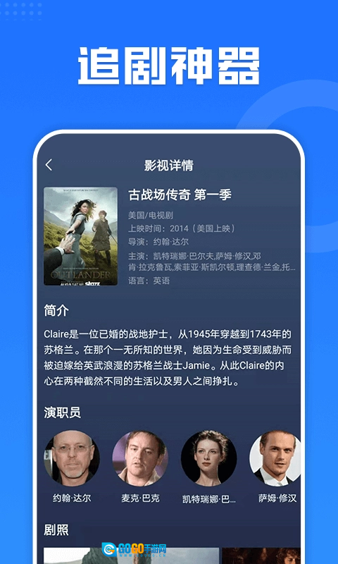 多多影视安卓免费版图2