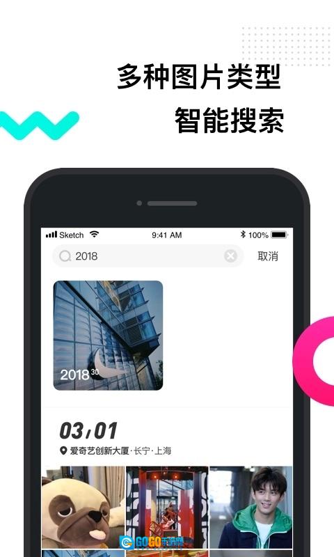 有饼相册最新免费版图1