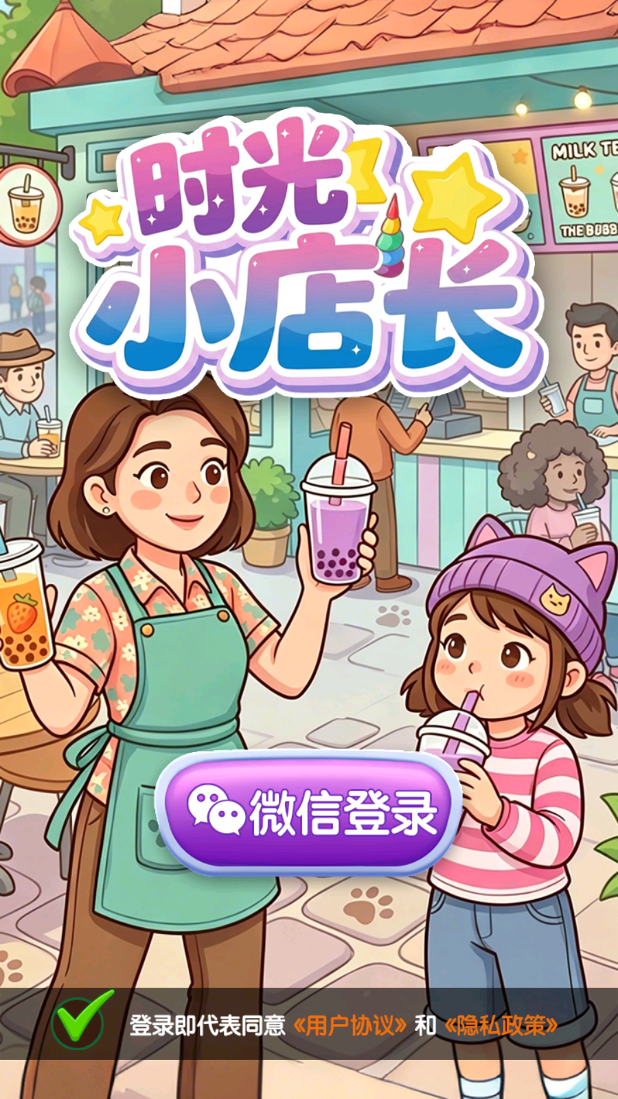 时光小店长最新版图2