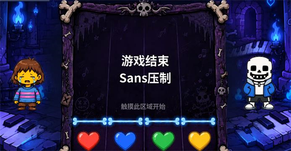 节奏骨点最新版图2