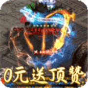 圣剑神域手游