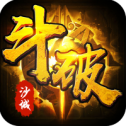 斗破沙城传奇