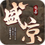 盛京传奇