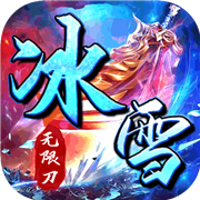 霸世群雄传奇手游