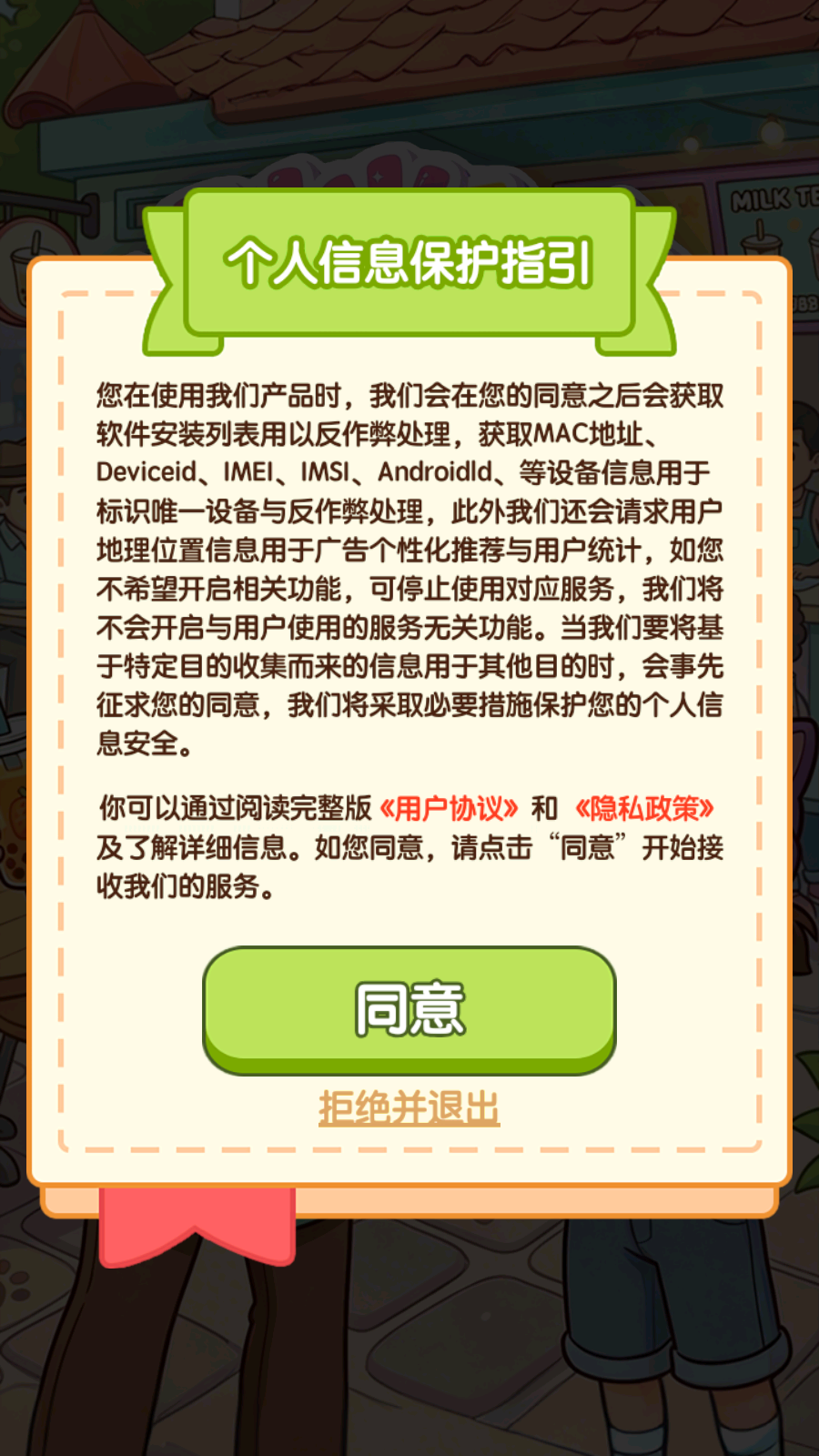 时光小店长汉化版图1