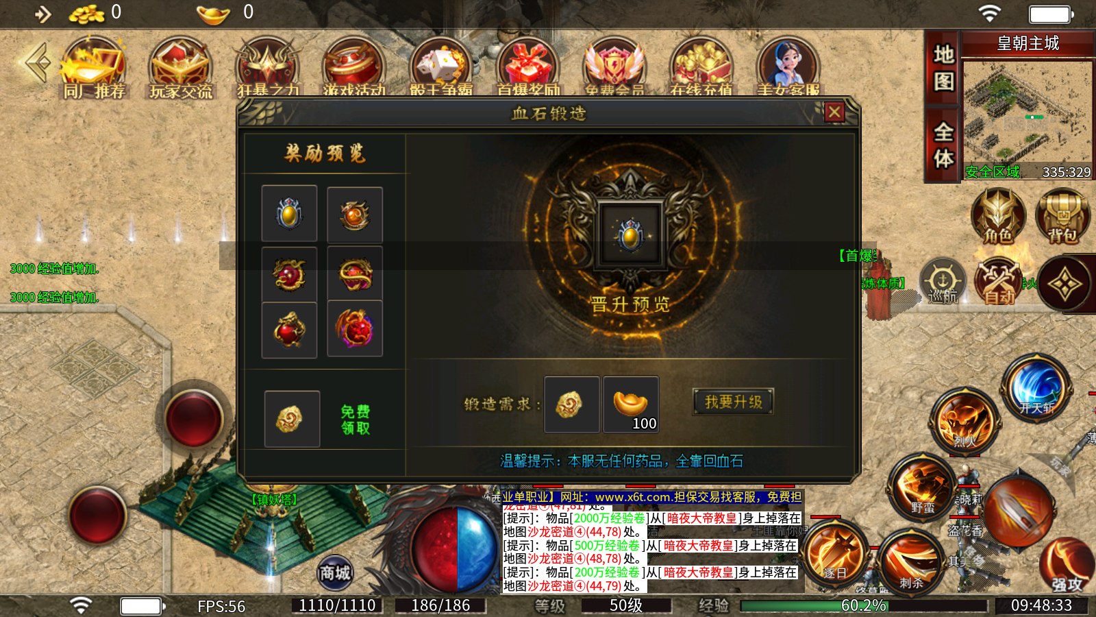 妖妖沉默三职业(1)
