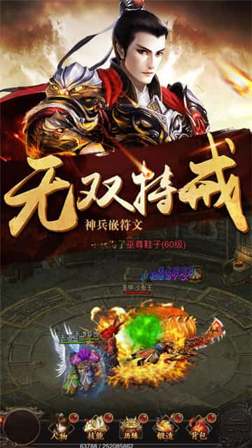 一刀霸业手机安卓版图1