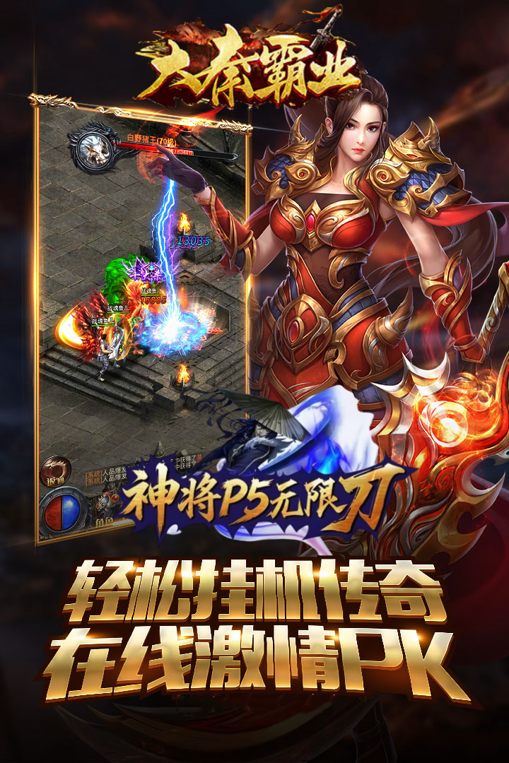 大秦霸业(3)