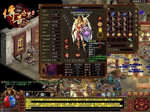 传奇世界2.9.1.1图2