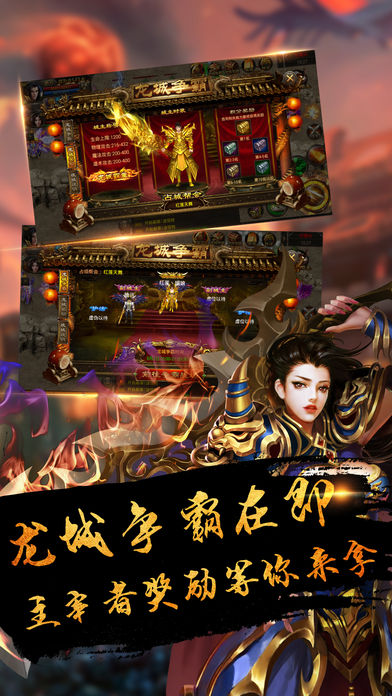 热血龙城(4)