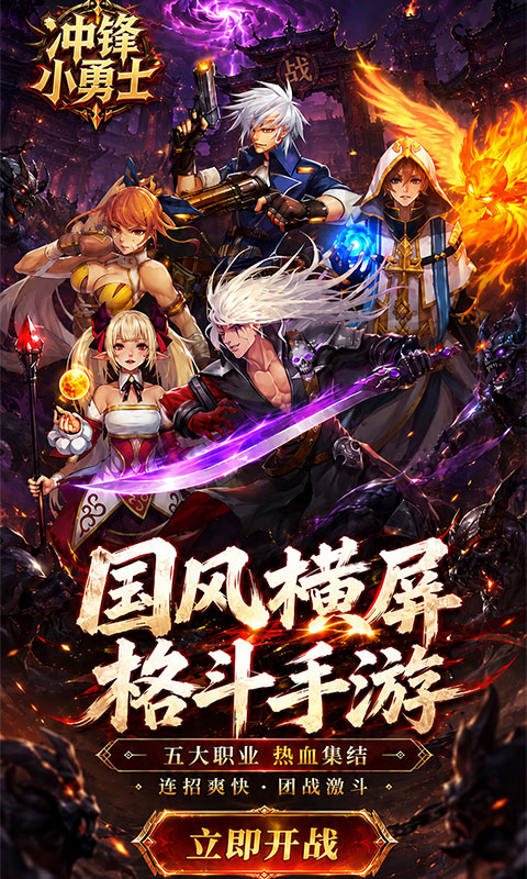 冲锋小勇士0.05折图5