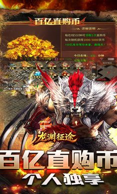 龙渊征途图4