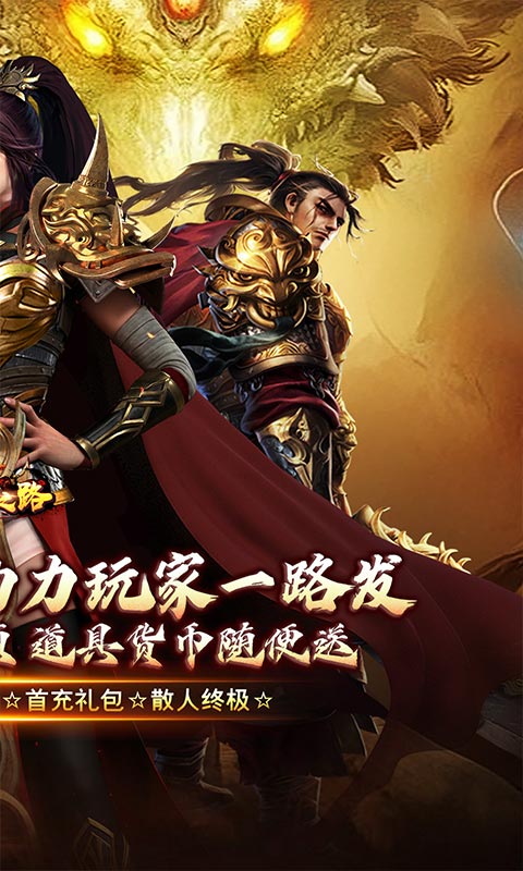 摸金之路内购版(2)