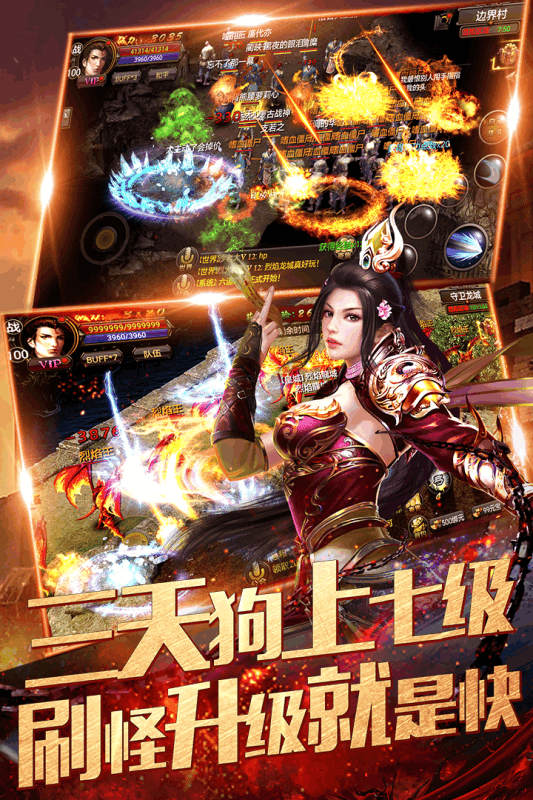 烈焰龙城复古76(2)