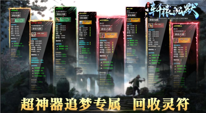 天纵轩辕沉默(2)