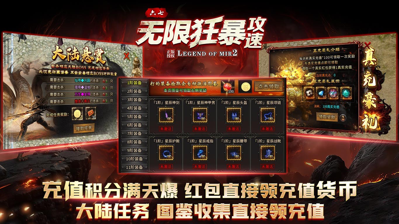 六七无限狂暴攻速(4)