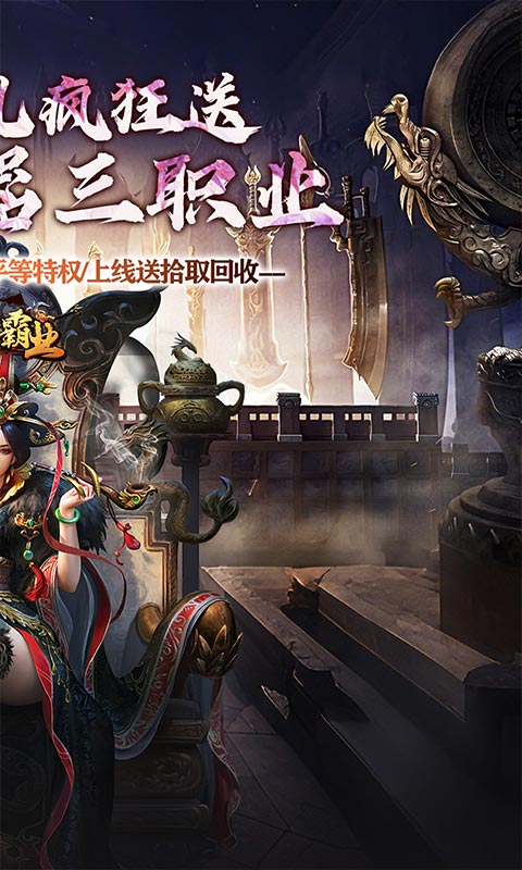战神霸业刀刀爆充值(4)