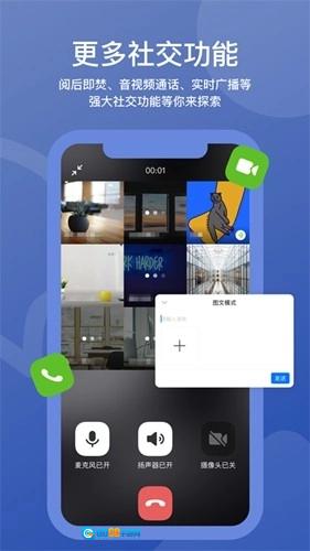wedotalk图4