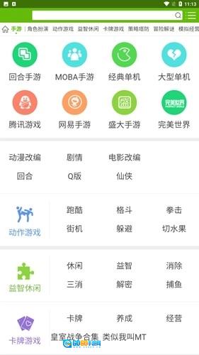 7726游戏盒最新版图4