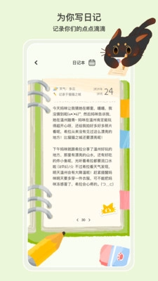小喵希拉手机版