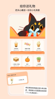 小喵希拉手机版