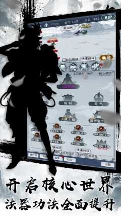 战盟游戏绿色版图4
