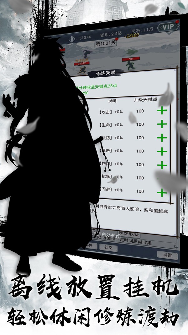 战盟游戏绿色版图3