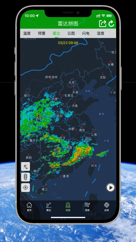卫星云图天气预报正版
