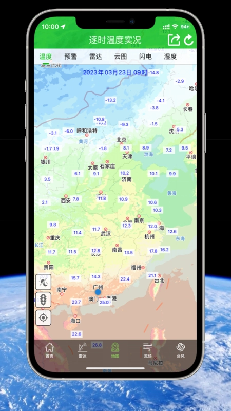 卫星云图天气预报正版