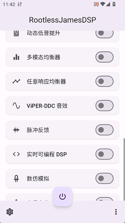 RootlessJamesDSP原版