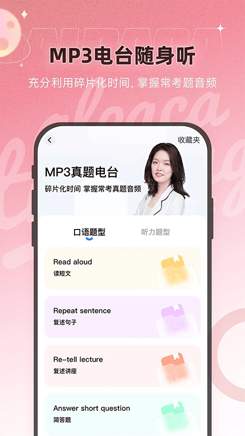 羊驼PTE手机最新版