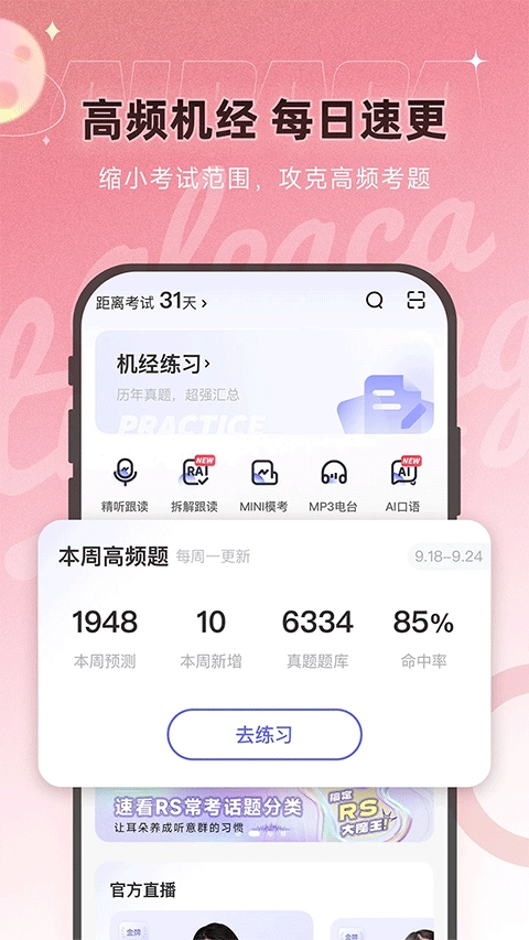 羊驼PTE手机最新版