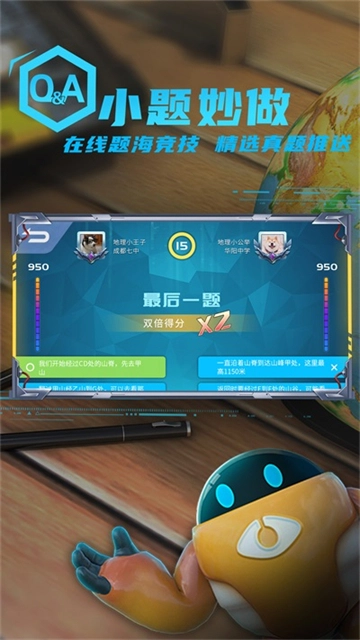 妙懂地理手机版