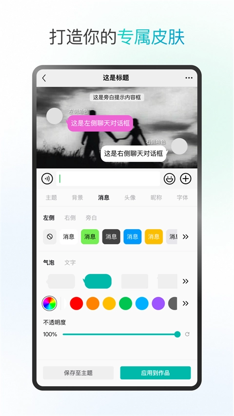话树趣聊无广告版