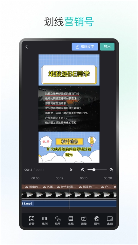 话树趣聊无广告版