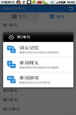 别忘单词最新版