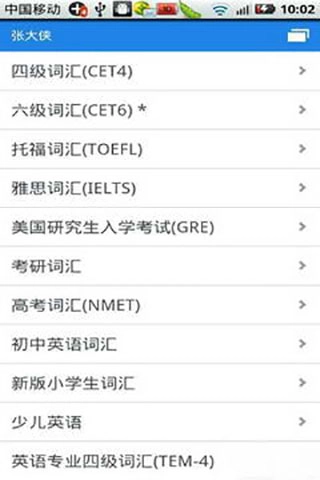 别忘单词最新版